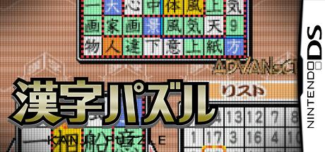 Puzzle Series Vol. 13 - Kanji Puzzle — steamgrid