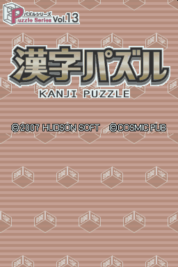 Puzzle Series Vol. 13 - Kanji Puzzle — sstitle (JP)