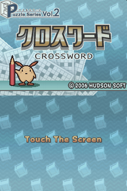 Puzzle Series Vol. 2 - Crossword — sstitle (JP)