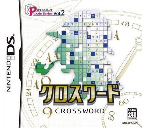 Puzzle Series Vol. 2 - Crossword box art