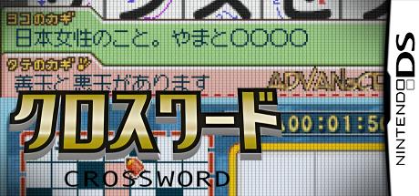 Puzzle Series Vol. 2 - Crossword — steamgrid