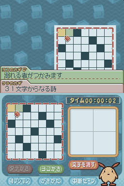 Puzzle Series Vol. 2 - Crossword — ss (JP)