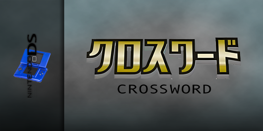 Puzzle Series Vol. 2 - Crossword — screenmarquee (JP)