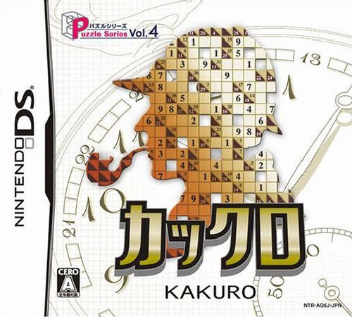 Puzzle Series Vol. 4 - Kakuro box art