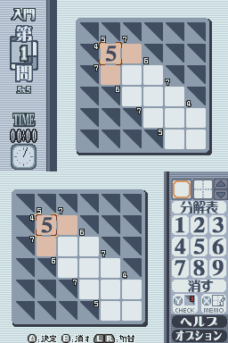 Puzzle Series Vol. 4 - Kakuro — ss (JP)