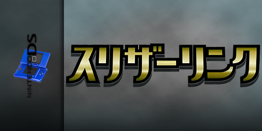 Puzzle Series Vol. 5 - Slither Link — screenmarquee (JP)
