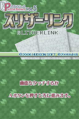 Puzzle Series Vol. 5 - Slither Link — sstitle (WOR)