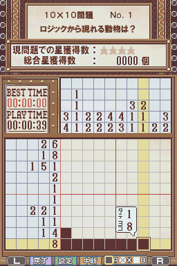 Puzzle Series Vol. 6 - Illust Logic — ss (JP)