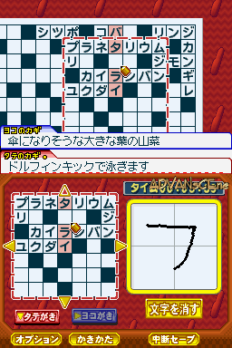 Puzzle Series Vol. 7 - Crossword 2 — ss (WOR)