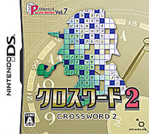 Puzzle Series Vol. 7 - Crossword 2 box art
