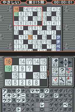 Puzzle Series Vol. 8 - Nankuro — ss (JP)