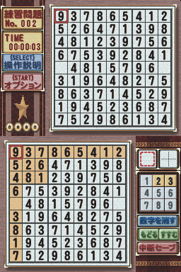 Puzzle Series Vol. 9 - Sudoku 2 Deluxe — ss (JP)