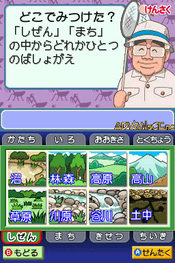 Quiz And Touch Kensaku - Mushi Zukan Ds - Mushi O Sagasou Shirabeyou — ss (WOR)