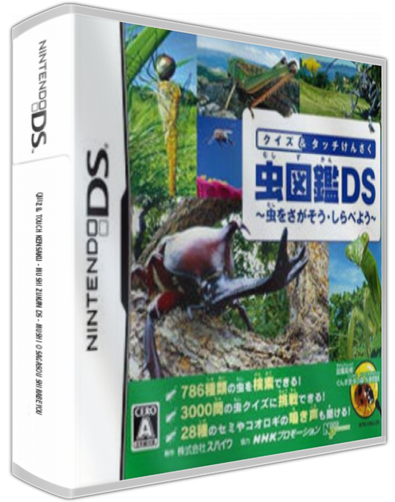 Quiz And Touch Kensaku - Mushi Zukan Ds - Mushi O Sagasou Shirabeyou — box-3D (JP)
