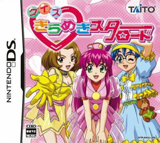 Quiz Kirameki Star Road box art