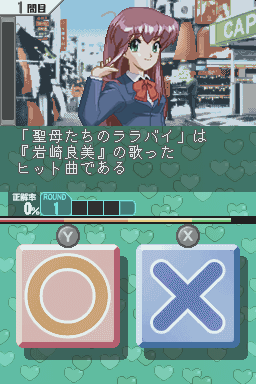 Quiz Kirameki Star Road — ss (JP)