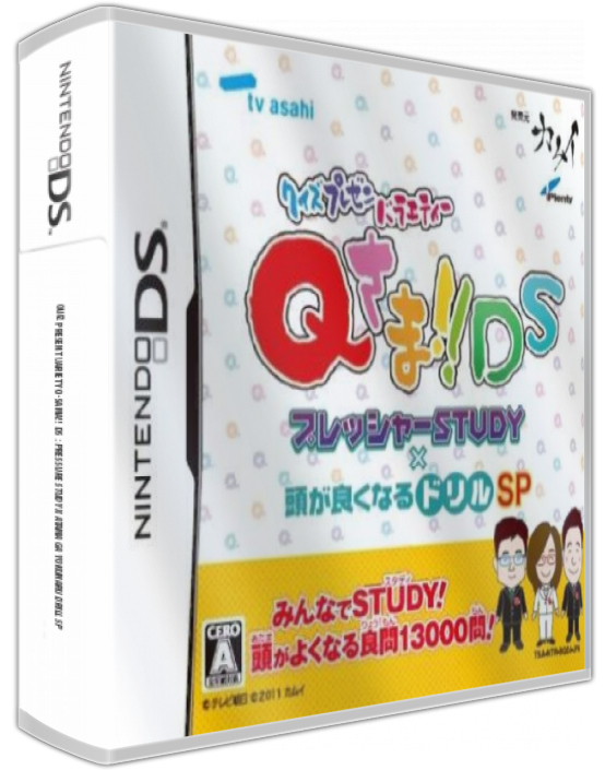 Quiz Present Variety Q-sama!! Ds - Pressure Study X Atama Ga Yokunaru Drill Sp — box-3D (JP)