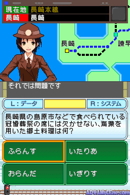 Quiz no Tabi - Tetsudou Ryojou Hen — ss (WOR)