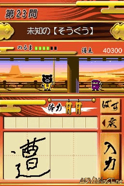Quiz! Nihongo-ou — ss (WOR)