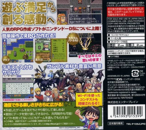 Rpg Maker Ds — box-2D-back (JP)