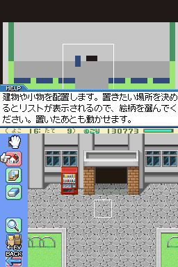 RPG Tsukuru DS+: Create The New World — ss (JP)