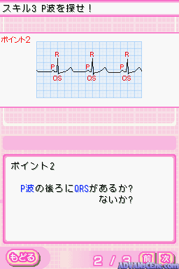 Raku Raku Shindenzu Training Ds — ss (WOR)