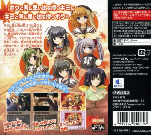 Really Really! - Rea Rea Ds — box-2D-back (JP)