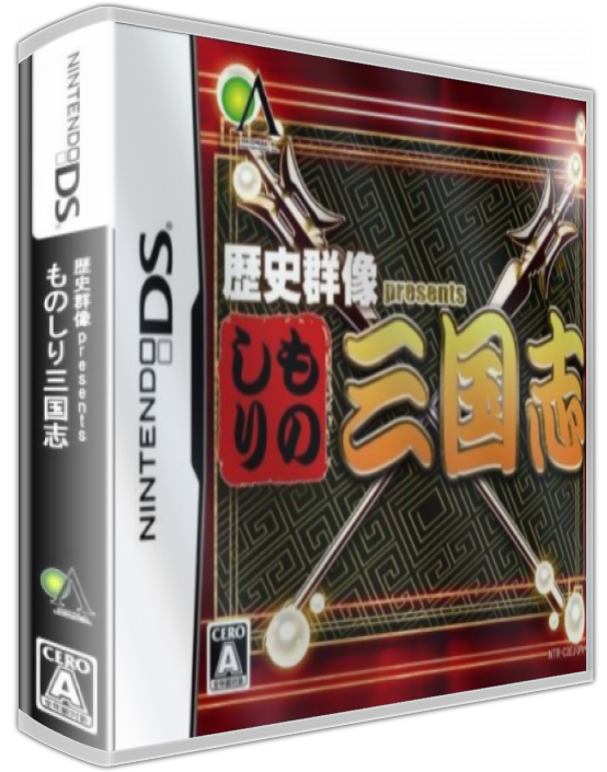 Rekishi Gunzou Presents - Monoshiri Bakumatsu Ou — box-3D (JP)