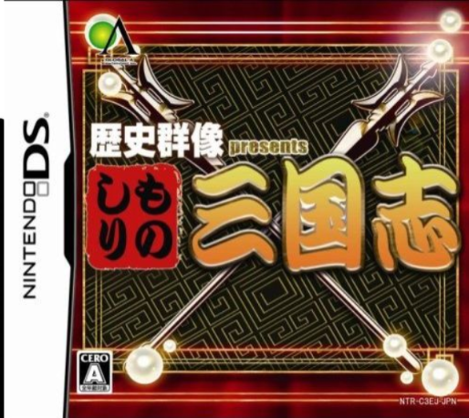 Rekishi Gunzou Presents - Monoshiri Bakumatsu Ou box art