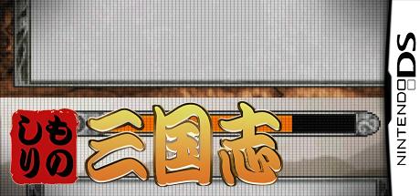 Rekishi Gunzou Presents - Monoshiri Bakumatsu Ou — steamgrid
