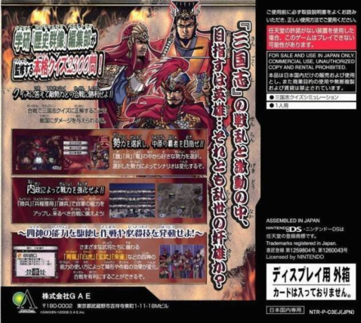Rekishi Gunzou Presents - Monoshiri Bakumatsu Ou — box-2D-back (JP)
