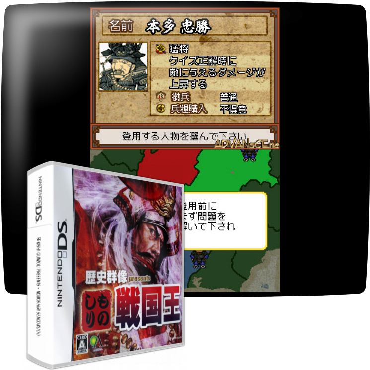 Rekishi Gunzou Presents - Monoshiri Sengoku Ou — mixrbv1 (JP)