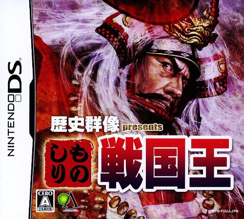 Rekishi Gunzou Presents - Monoshiri Sengoku Ou box art