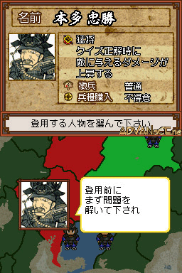 Rekishi Gunzou Presents - Monoshiri Sengoku Ou — ss (WOR)