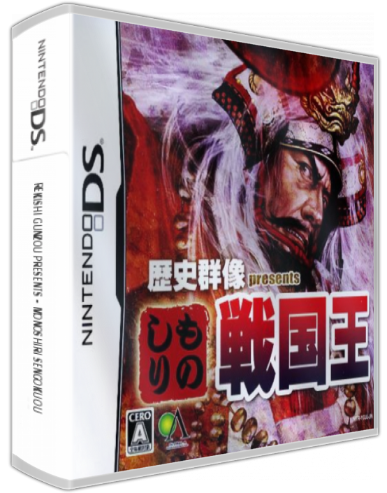 Rekishi Gunzou Presents - Monoshiri Sengoku Ou — box-3D (JP)