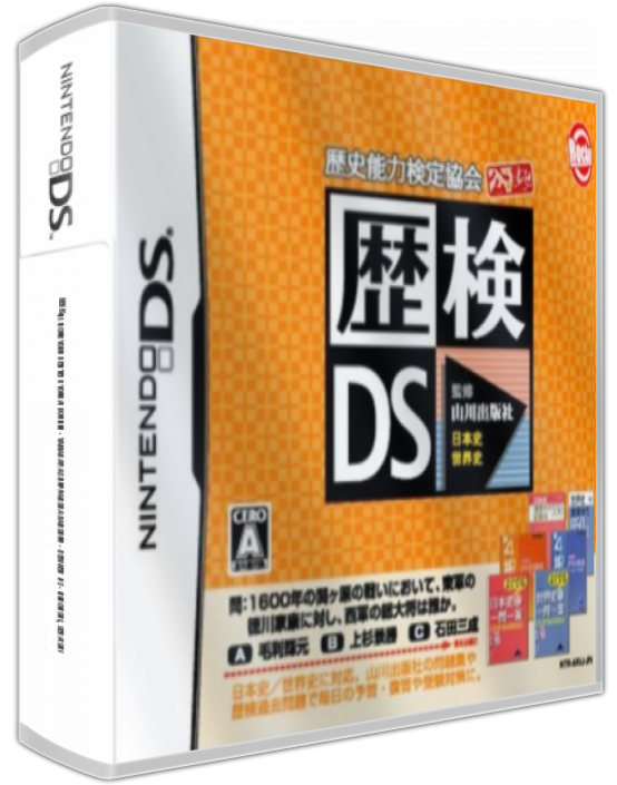 Rekishi Nouryoku Kentei Kyoukai Kounin - Yamakawa Shuppansha Kanshuu - Rekiken Ds - Nihonshi, Sekaishi — box-3D (JP)