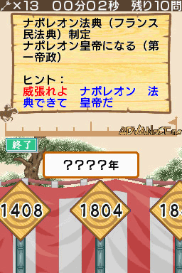 Rekishi Nouryoku Kentei Kyoukai Kounin - Yamakawa Shuppansha Kanshuu - Rekiken Ds - Nihonshi, Sekaishi — ss (WOR)