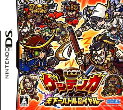 Rekishi Taisen Gettenka - Tenkaichi Battle Royale box art