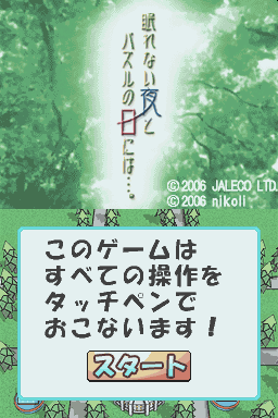 Relaxation Puzzle Game - Nemurenai Yoru To Puzzle No Hi Ni Wa.... — sstitle (WOR)