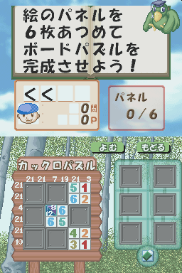 Relaxation Puzzle Game - Nemurenai Yoru To Puzzle No Hi Ni Wa.... — ss (WOR)