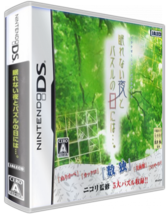 Relaxation Puzzle Game - Nemurenai Yoru To Puzzle No Hi Ni Wa.... — box-3D (JP)