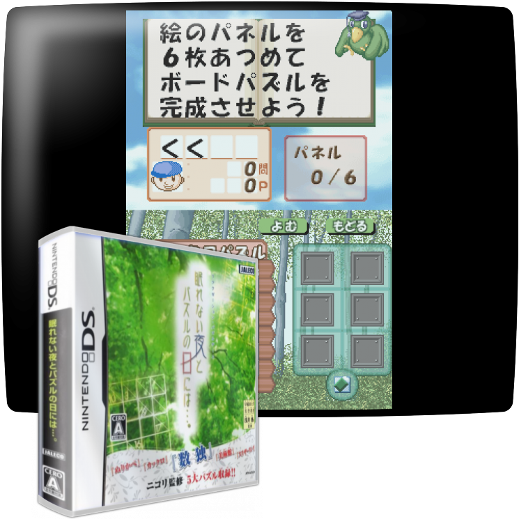 Relaxation Puzzle Game - Nemurenai Yoru To Puzzle No Hi Ni Wa.... — mixrbv1 (JP)