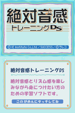 Rhythm 'n Notes — sstitle (JP)