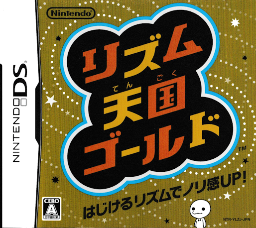 Rhythm Heaven — box-2D (JP)