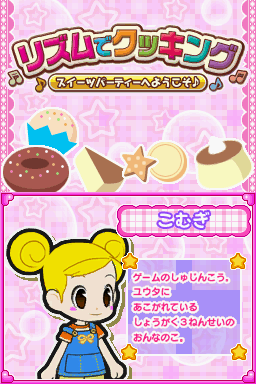 Rhythm De Cooking - Sweets Party E Youkoso — sstitle (WOR)