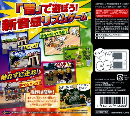 Rhythm De Run Run Run — box-2D-back (JP)