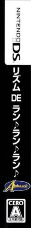 Rhythm De Run Run Run — box-2D-side (JP)