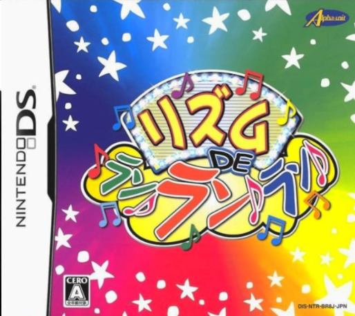 Rhythm De Run Run Run box art