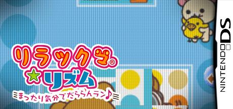 Watashi No Rilakkuma — steamgrid