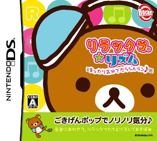Watashi No Rilakkuma box art
